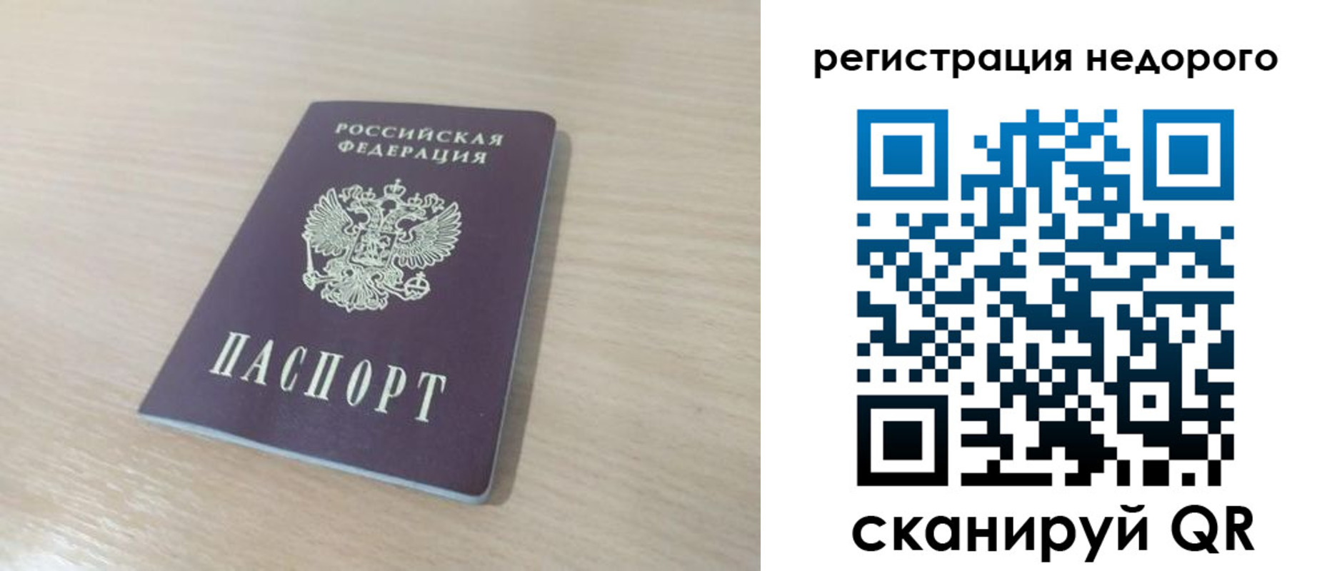 временная регистрация в Сатке