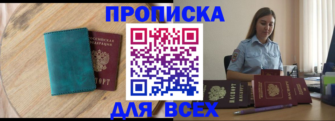 временная регистрация поиск в Сатке