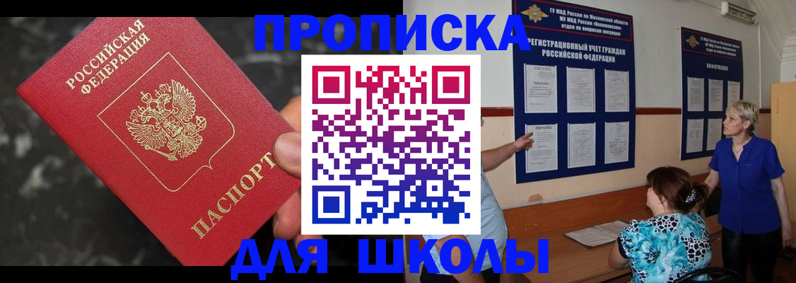 временная регистрация гарантия в Сатке