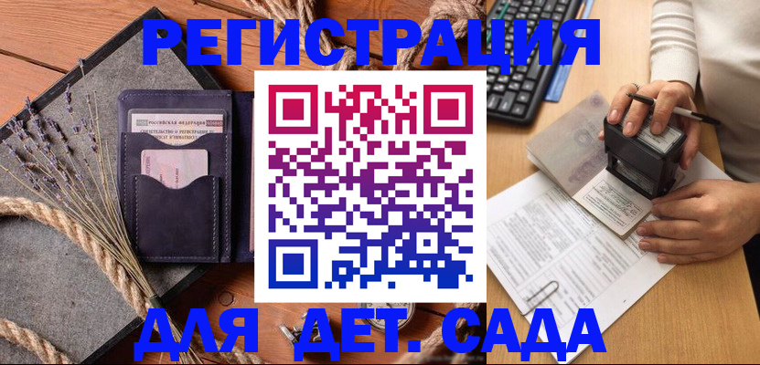 временная регистрация недорого в Сатке