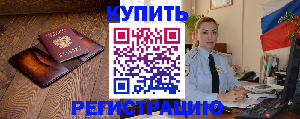 регистрация для дет. сада в Сатке