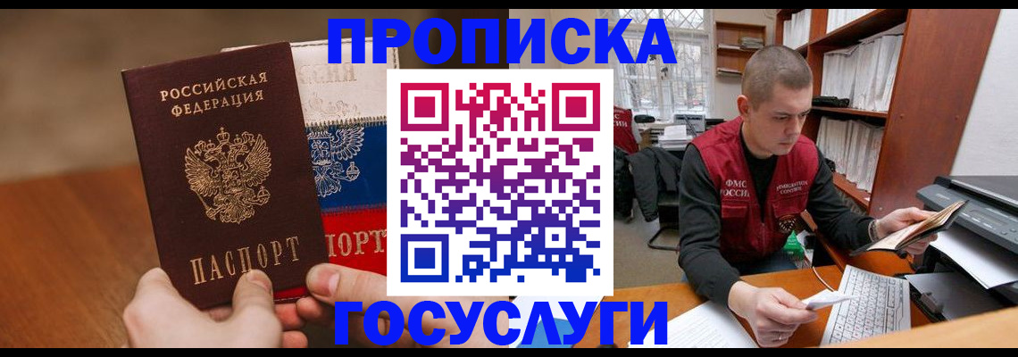 найти адрес прописки в Сатке